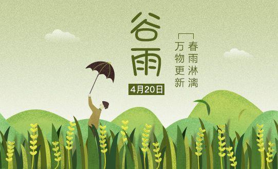 谷雨時(shí)節(jié)閱盡春色|硬齒面齒輪減速機(jī)廠